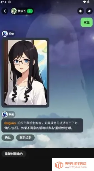 造梦次元破解版 造梦次元破解版