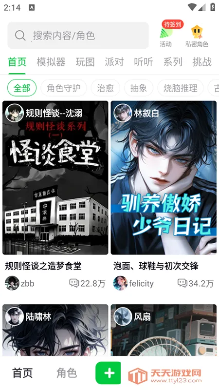 造梦次元破解版v1.1.910 官方正版截图1