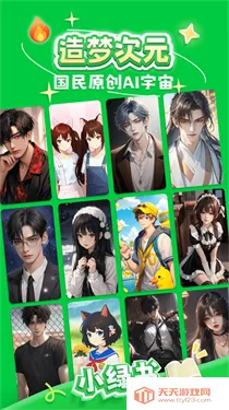 造梦次元破解版v1.1.910 官方正版截图4