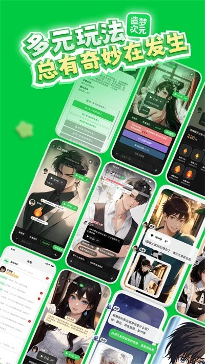 造梦次元破解版v1.1.910 官方正版截图0