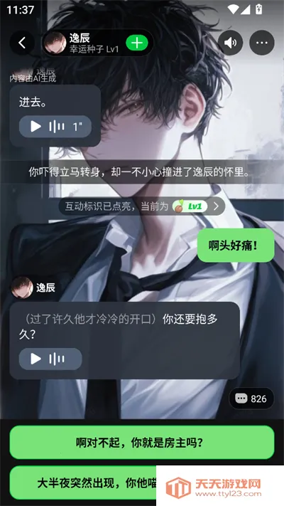 造梦次元破解版v1.1.910 官方正版截图3
