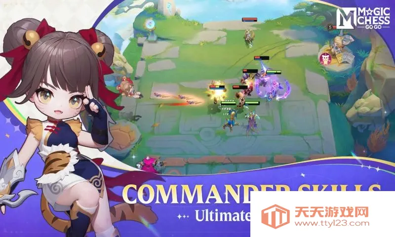 魔法自走棋破解版v6.3.0.19030 手机版截图1