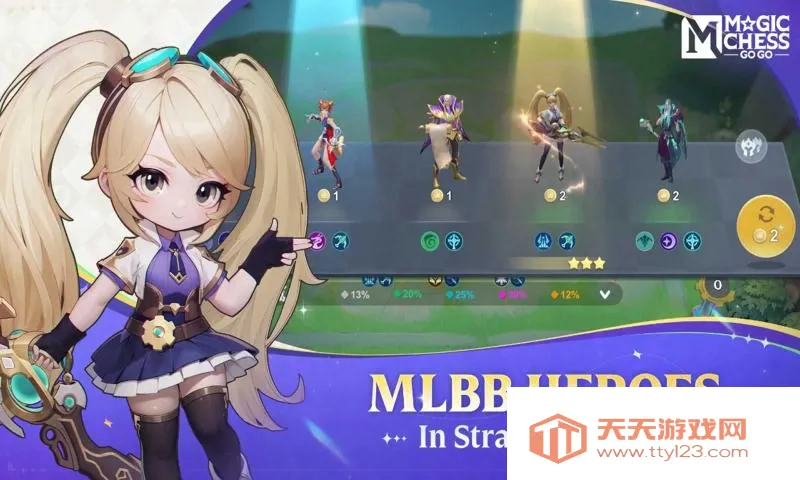 魔法自走棋破解版v6.3.0.19030 手机版截图3