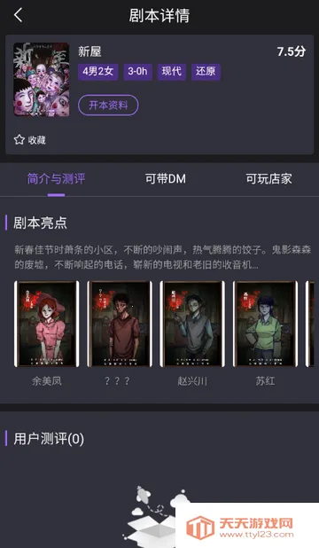 ��ţ��籾ɱ�����ֻ����ͼ2