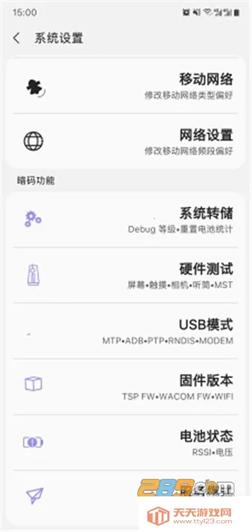 samhelper����Ļ����v2.8 ��Ѱ��ͼ2