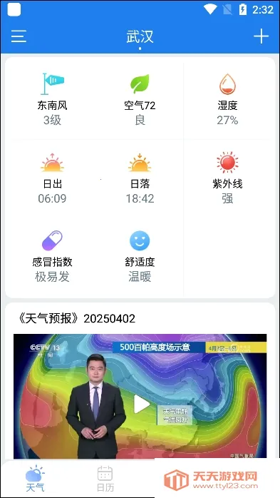 2345�������ɰ汾����v11.2.0 ��Ѱ��ͼ2