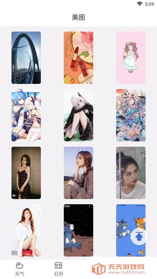 2345�������ɰ汾����v11.2.0 ��Ѱ��ͼ1