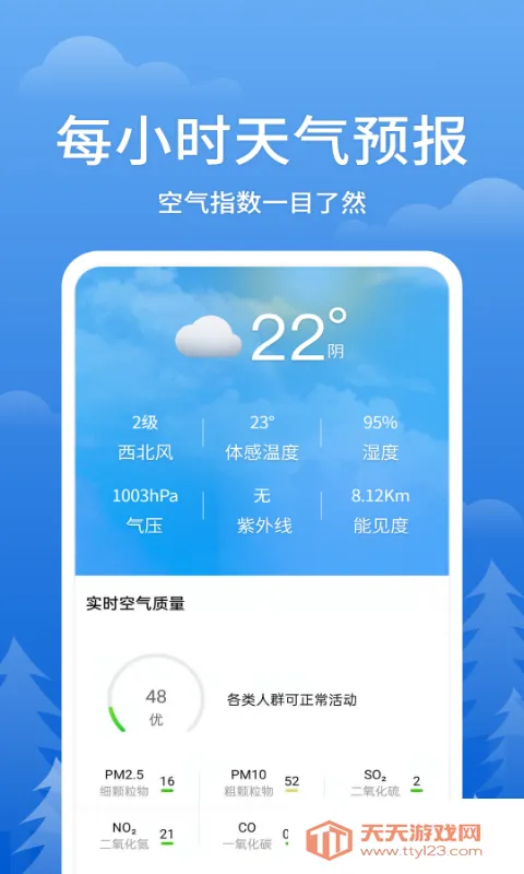 2345�������ɰ汾����v11.2.0 ��Ѱ��ͼ3