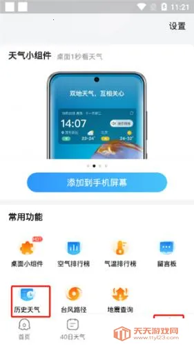 2345�������ɰ汾����