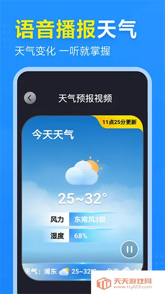 2345�������ɰ汾����v11.2.0 ��Ѱ��ͼ4