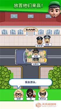 那是我的座位(解谜座位手游)v1.0.6 安卓版截图1