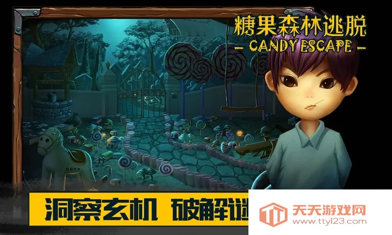 糖果森林逃脱无限金币版做饭v1.0.0.409.406.0128 安卓版截图2