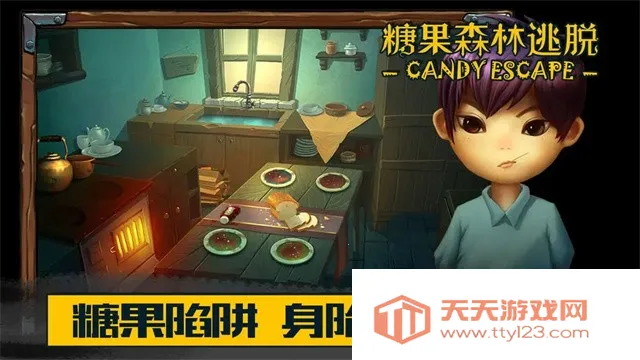 糖果森林逃脱无限金币版做饭v1.0.0.409.406.0128 安卓版截图3