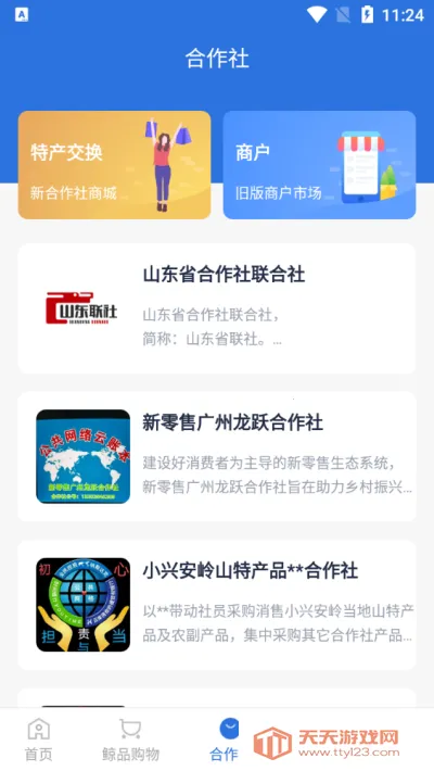 ���˱����ٰ����ذ�װ�������v6.2.3 ��Ѱ��ͼ4