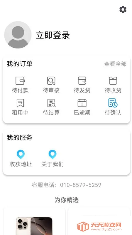 ���ڿ���(�����Ʒ����)v1.0.0 �ֻ����ͼ2