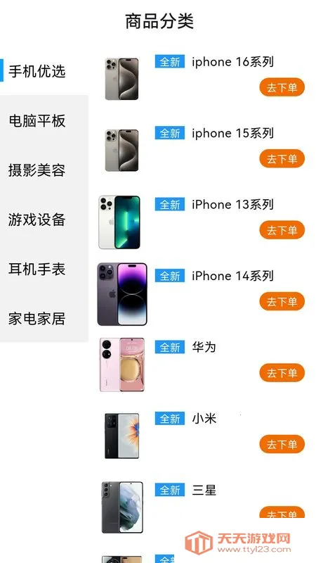 ���ڿ���(�����Ʒ����)v1.0.0 �ֻ����ͼ3