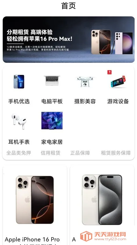 ���ڿ���(�����Ʒ����)v1.0.0 �ֻ����ͼ1