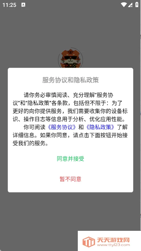 淘游虎(游戏账号交易平台) 淘游虎(游戏账号交易平台)