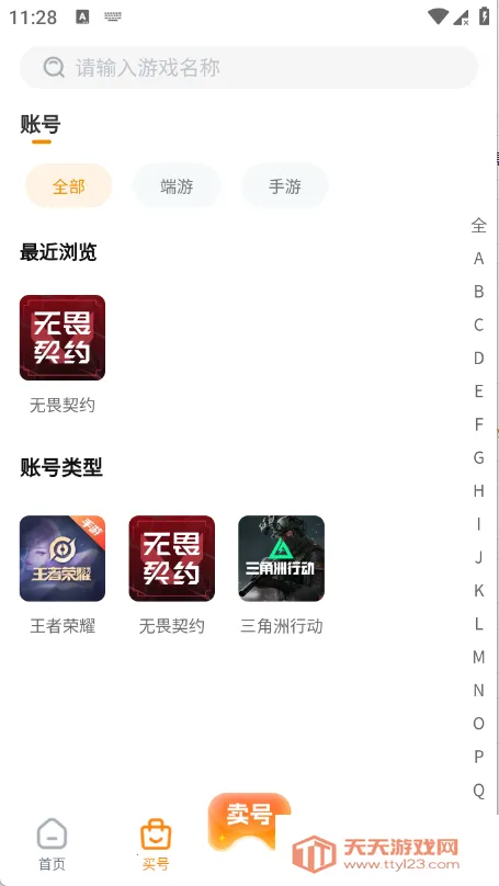 淘游虎(游戏账号交易平台) 淘游虎(游戏账号交易平台)