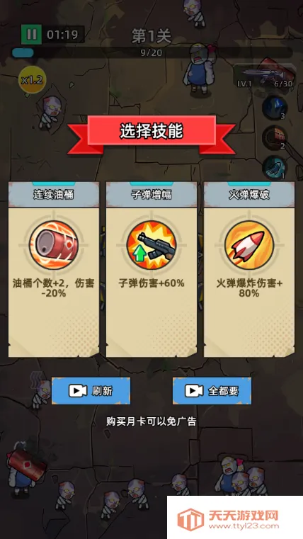 致命僵尸前哨危机内购破解v1.0.4 安卓版截图2