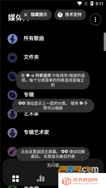 Poweramp��������ͼ2