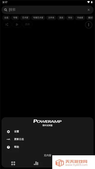 Poweramp������
