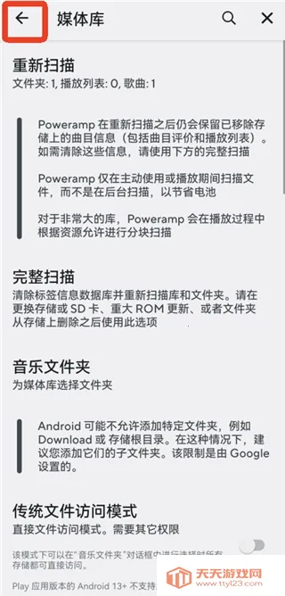 Poweramp������