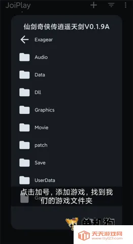 joiplay模拟器三件套下载 joiplay模拟器三件套下载