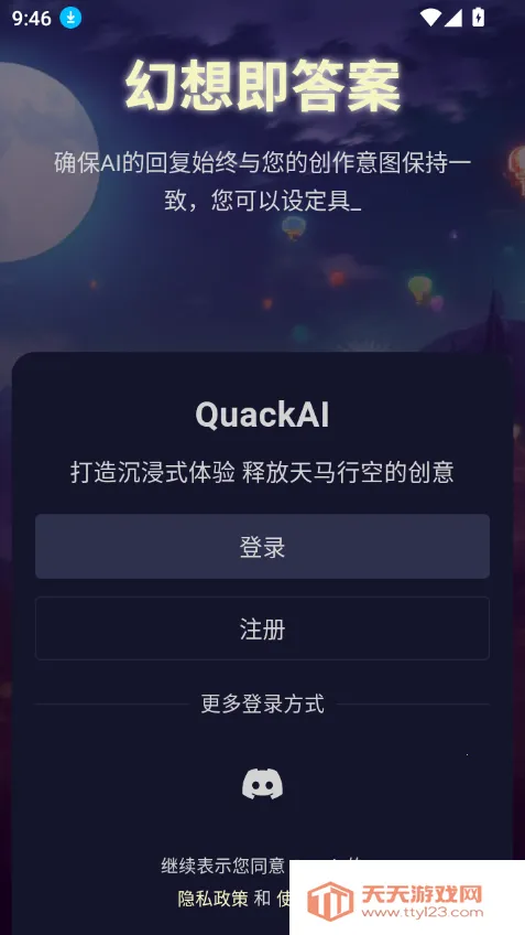 quackai�ƾƹ�v1.7.13 �ٷ������ͼ3