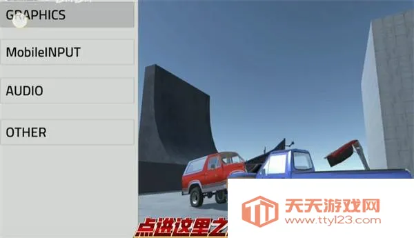 辛迪车祸模拟器模组安卓版手机版 辛迪车祸模拟器模组安卓版手机版