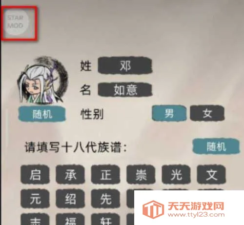 修仙家族模拟器破解版下载最新版6.0 修仙家族模拟器破解版下载最新版6.0