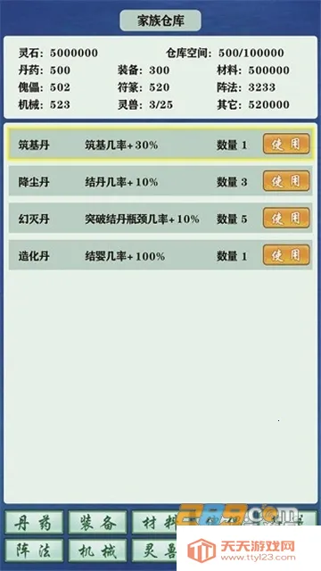 修仙家族模拟器破解版下载最新版6.0v9.9.2 官方正版截图2