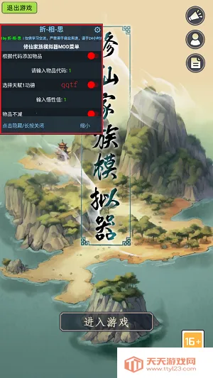 修仙家族模拟器破解版下载最新版6.0 修仙家族模拟器破解版下载最新版6.0