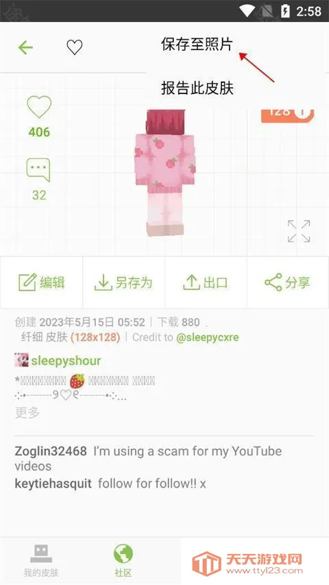 skinseedƤ��������