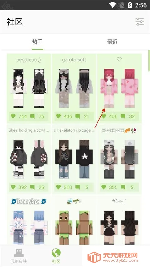 skinseedƤ��������