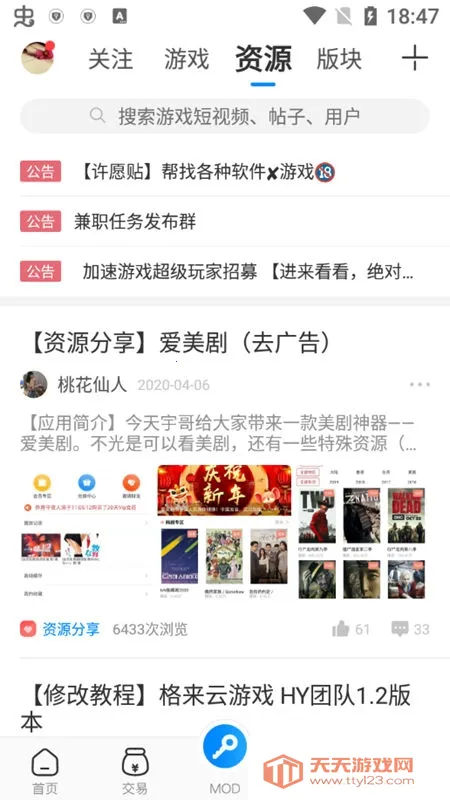 ��������prov4.0.4.1 �ֻ����ͼ1