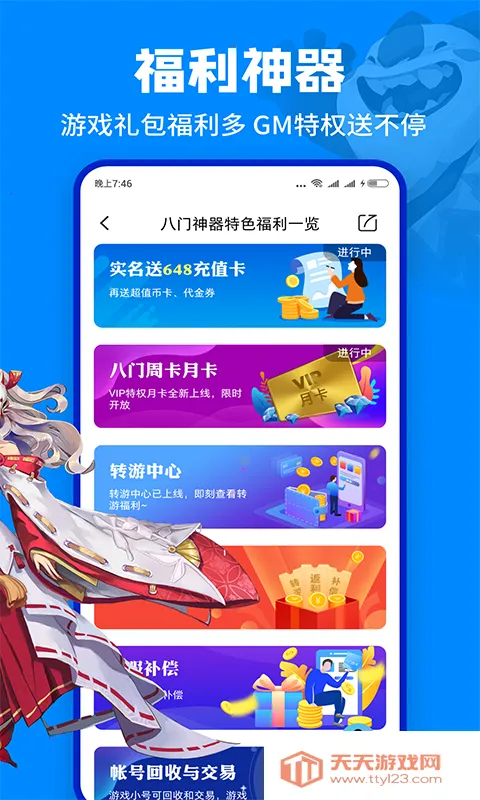 ��������prov4.0.4.1 �ֻ����ͼ4