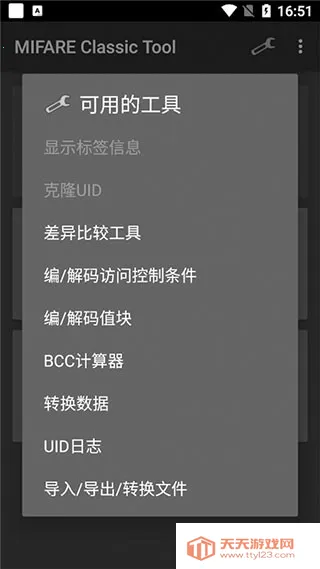 mct�Ž����������İ�v4.3.1 �ֻ����ͼ3