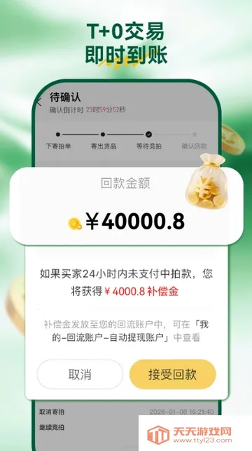 ������2026�ٷ����°汾v8.0.1 �ֻ����ͼ1