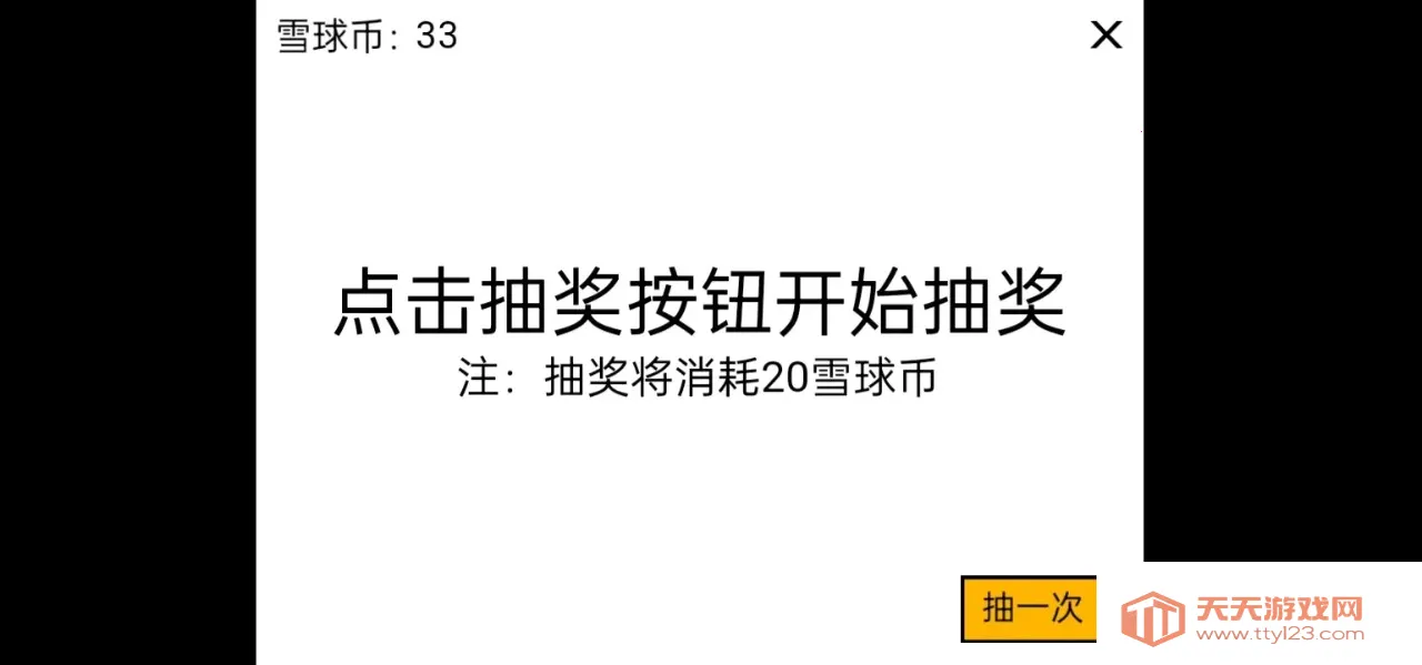 ѩ���ࣺ������������ֻ���v1.0 �ֻ����ͼ0