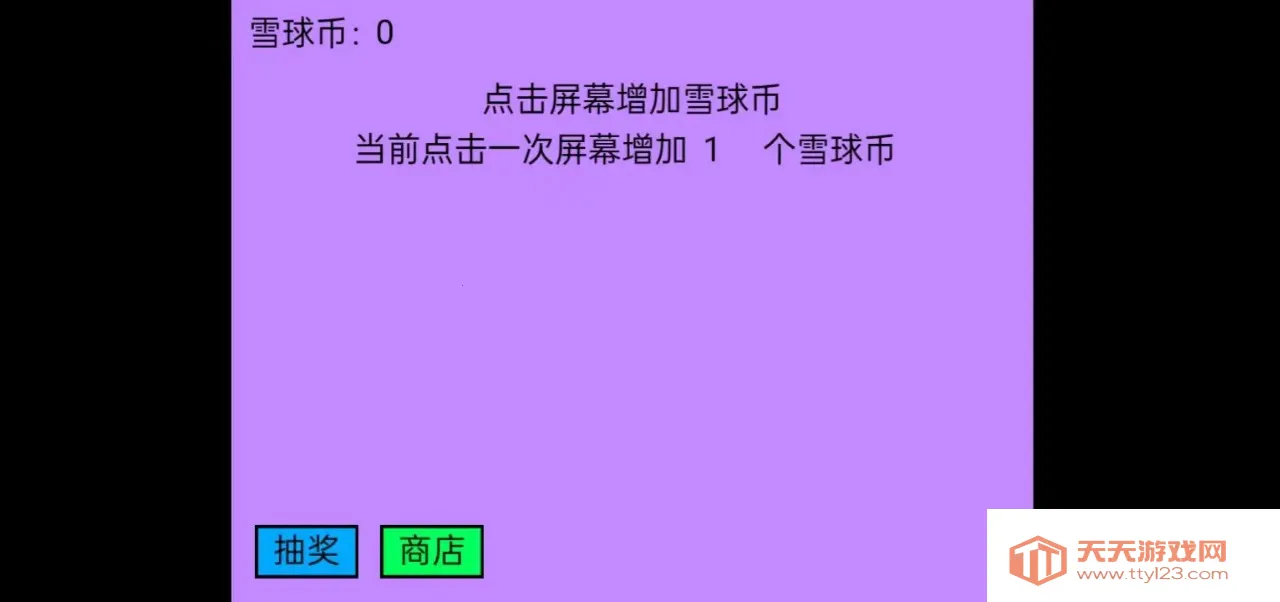 ѩ���ࣺ������������ֻ���v1.0 �ֻ����ͼ2