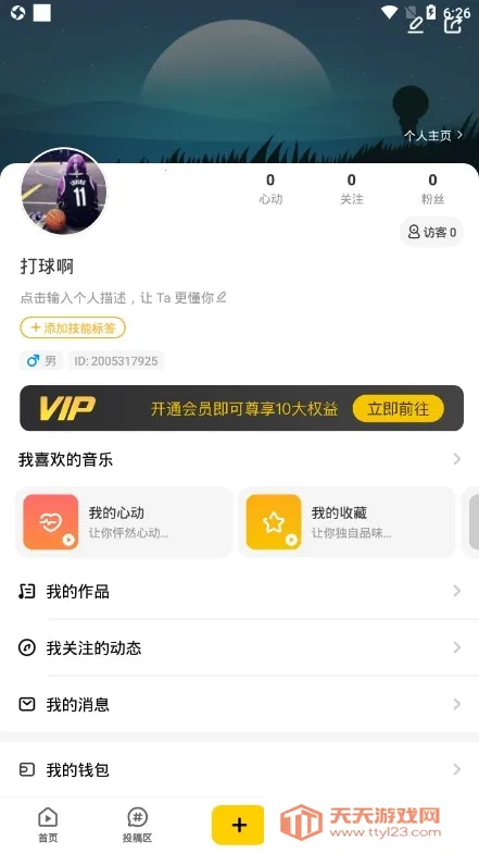 唱鸭下载弹唱软件安装v3.28.7.640 安卓版截图0