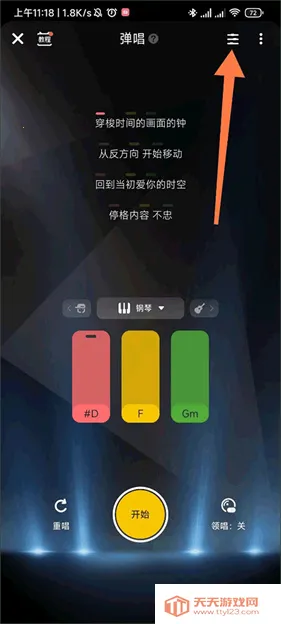 唱鸭下载弹唱软件安装 唱鸭下载弹唱软件安装
