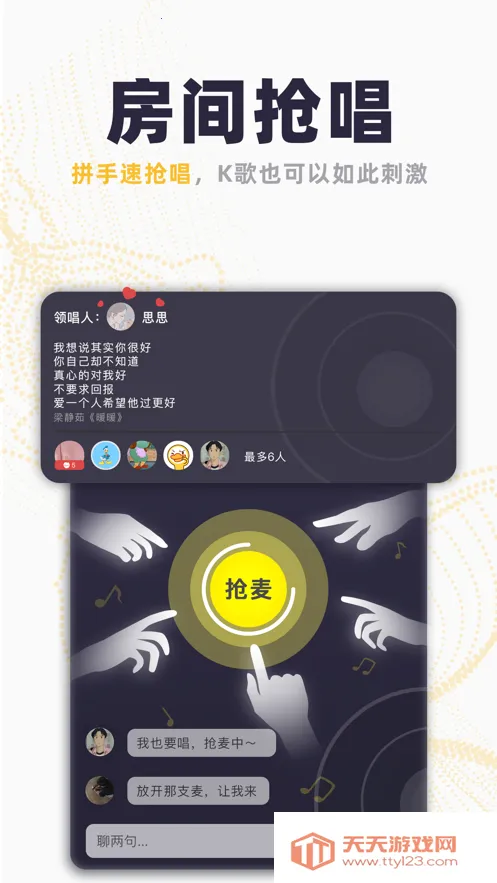 唱鸭下载弹唱软件安装v3.28.7.640 安卓版截图2