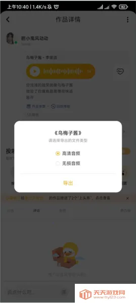 唱鸭下载弹唱软件安装 唱鸭下载弹唱软件安装
