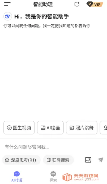 Deepһ������AI(AI���ܷ���Ӧ��)��ͼ3