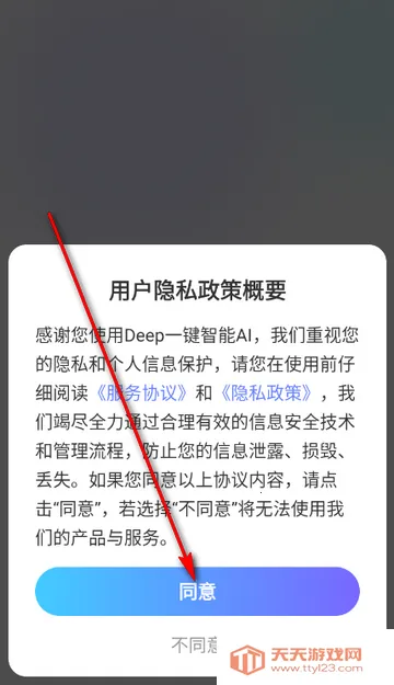Deepһ������AIapp