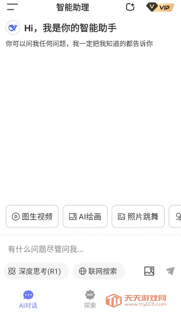 Deepһ������AIapp