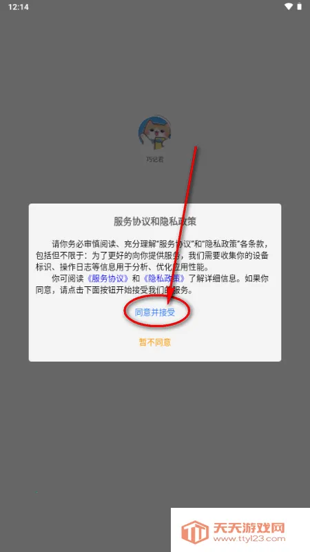 巧记君(英语单词学习软件) 巧记君(英语单词学习软件)