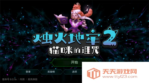 ������2è�������v0.3.7a ��׿���ͼ3